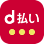 画像:d払い