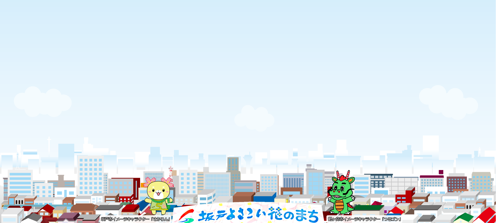 PC用メインビジュアル