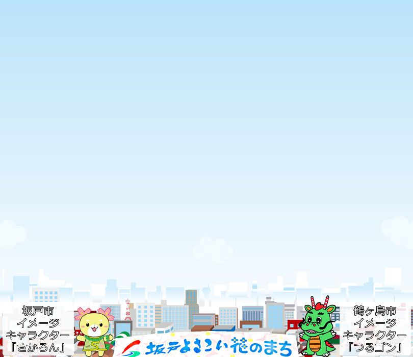 スマホ用メインビジュアル